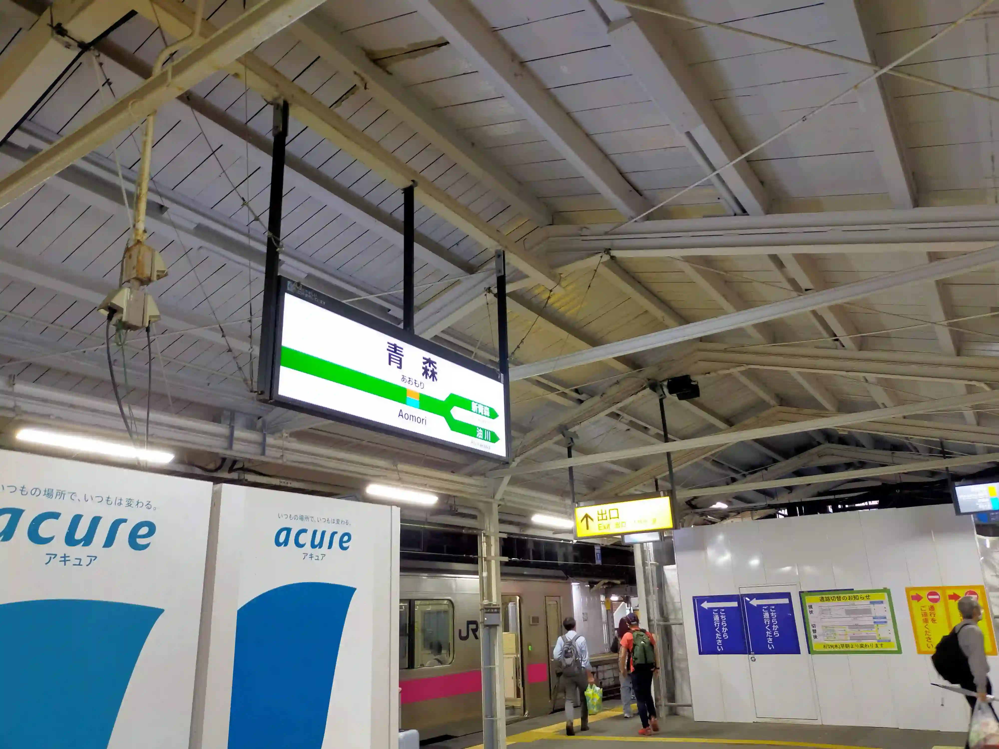 青森駅
