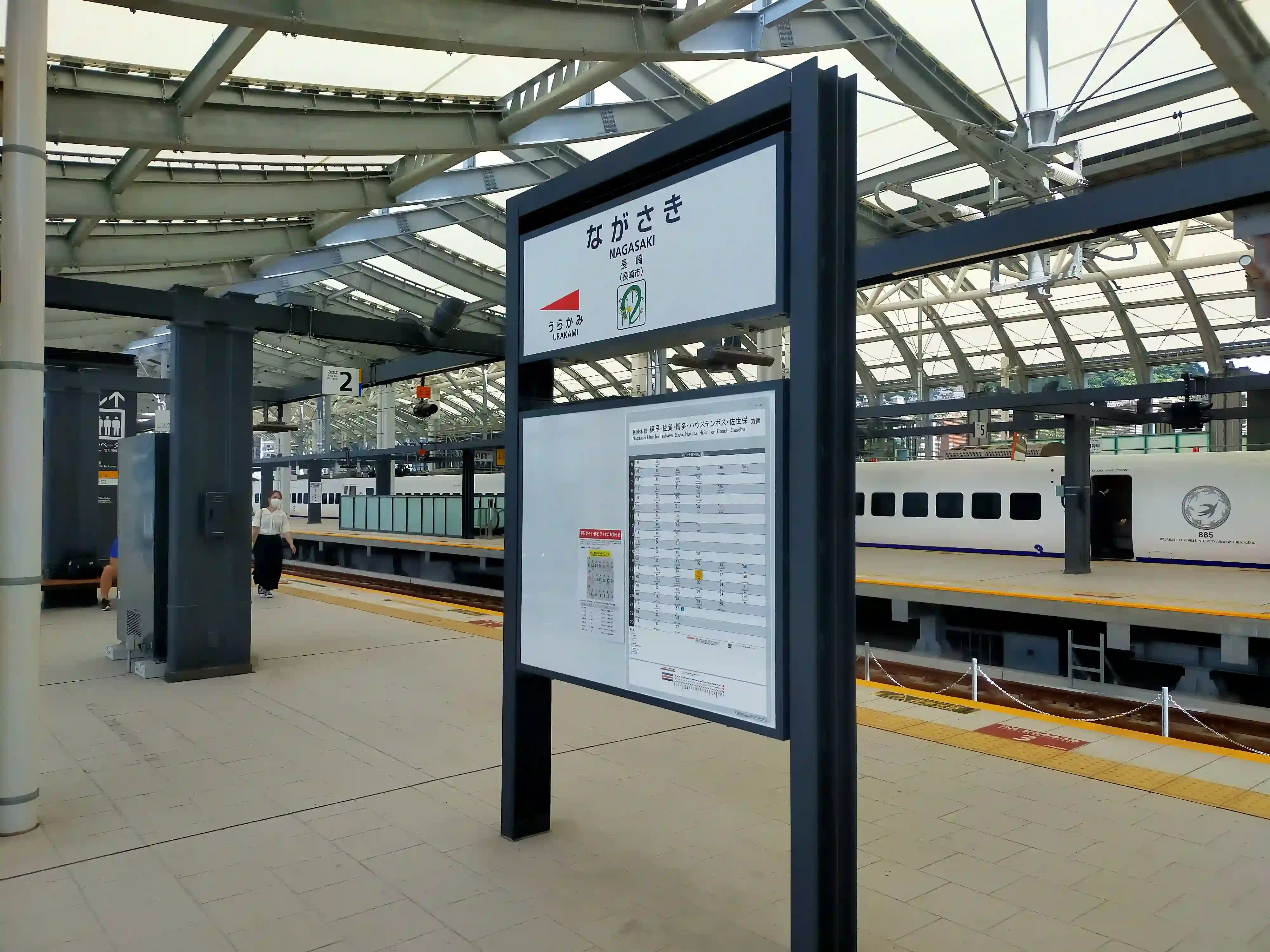 長崎駅