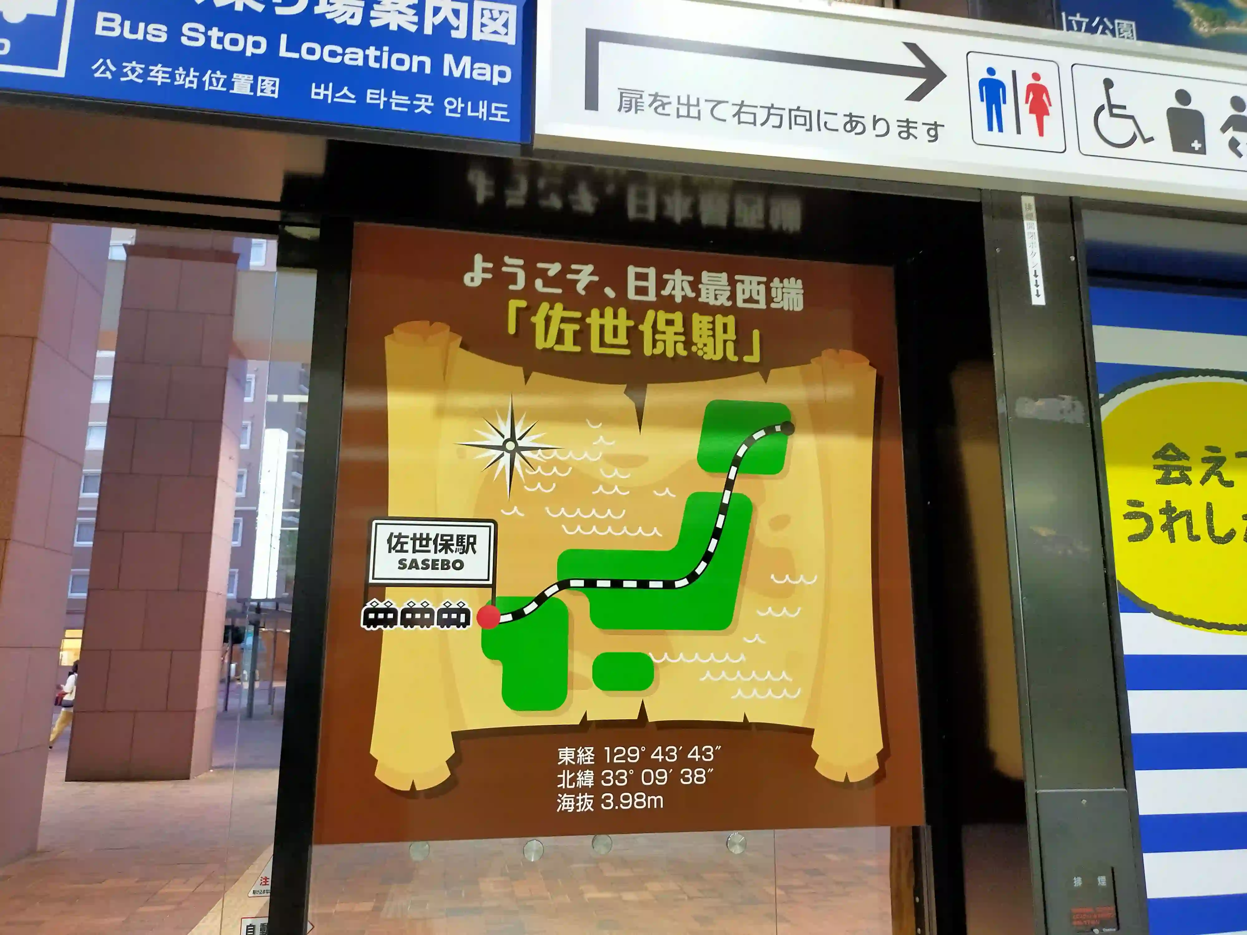 JR日本最西端の駅