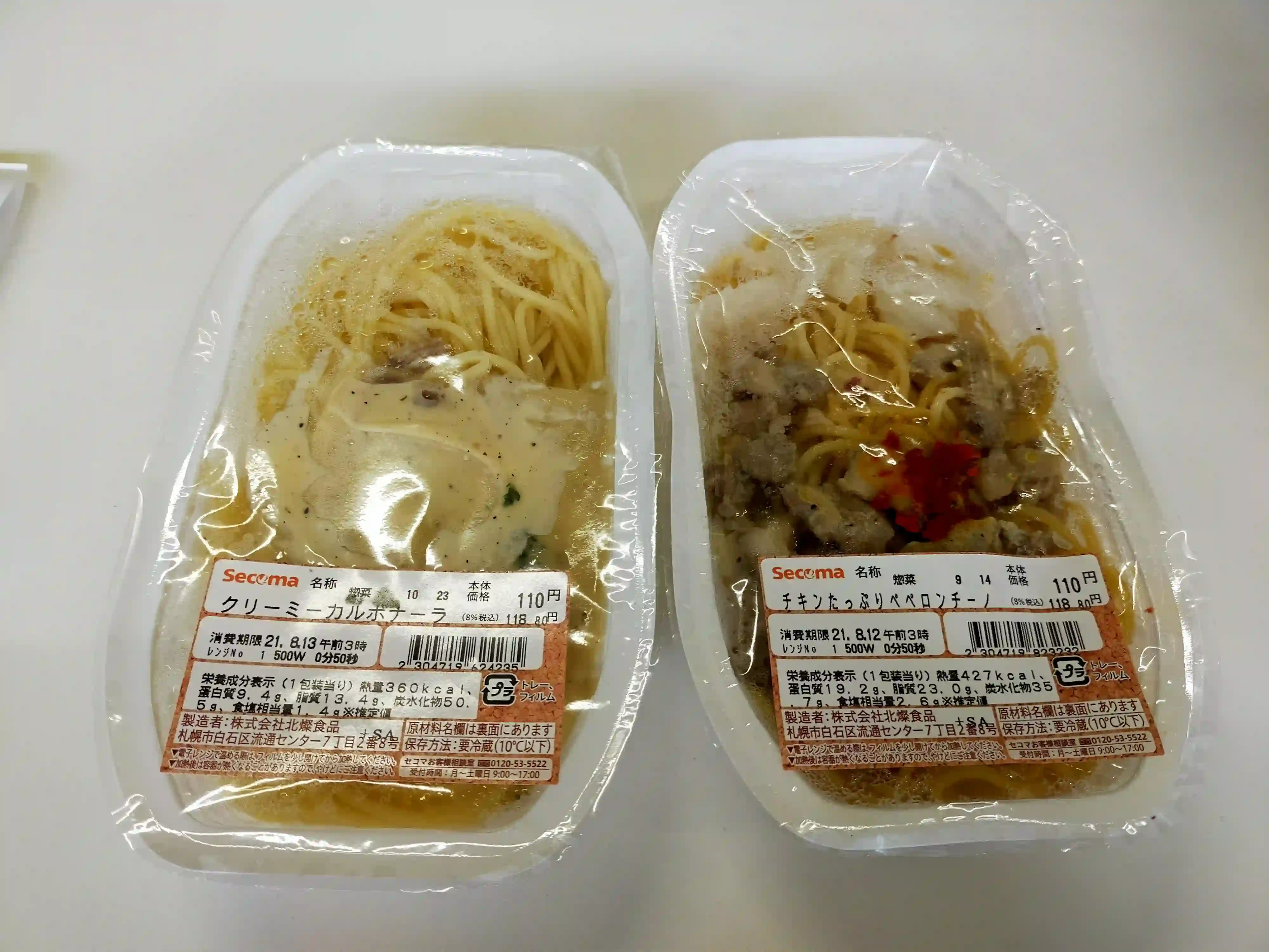 セコマで買い物