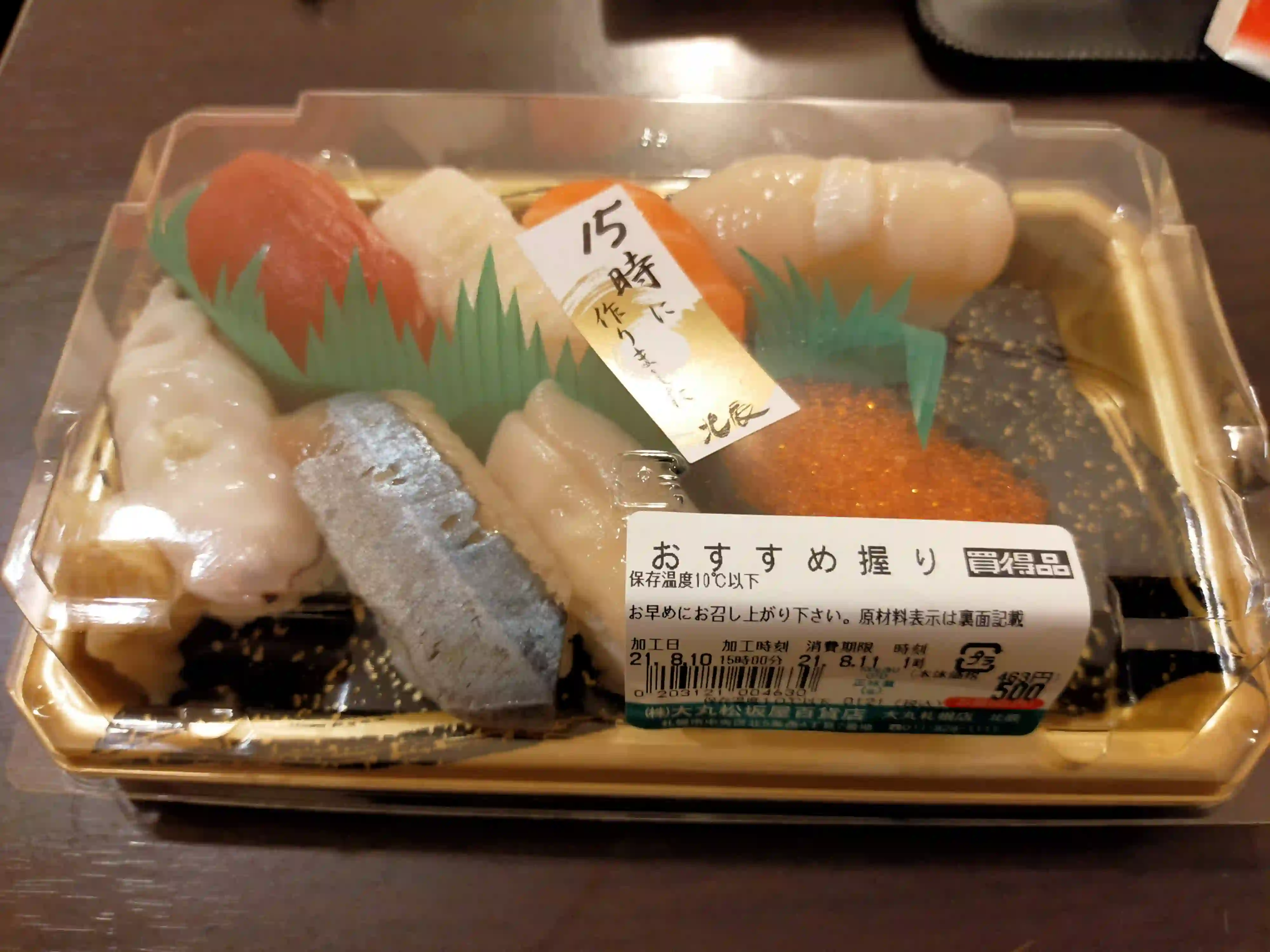 札幌で買った寿司