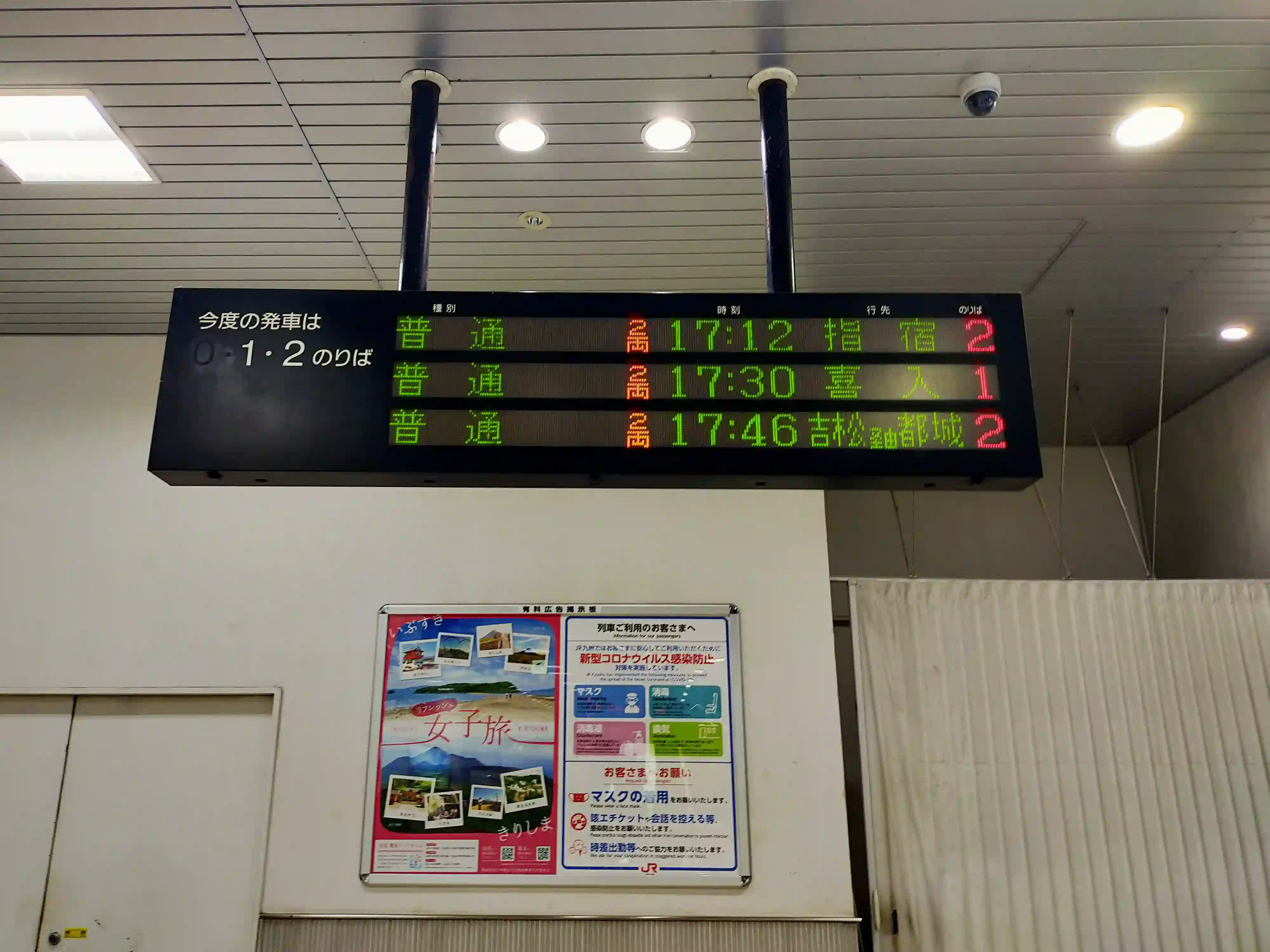 鹿児島中央駅にて