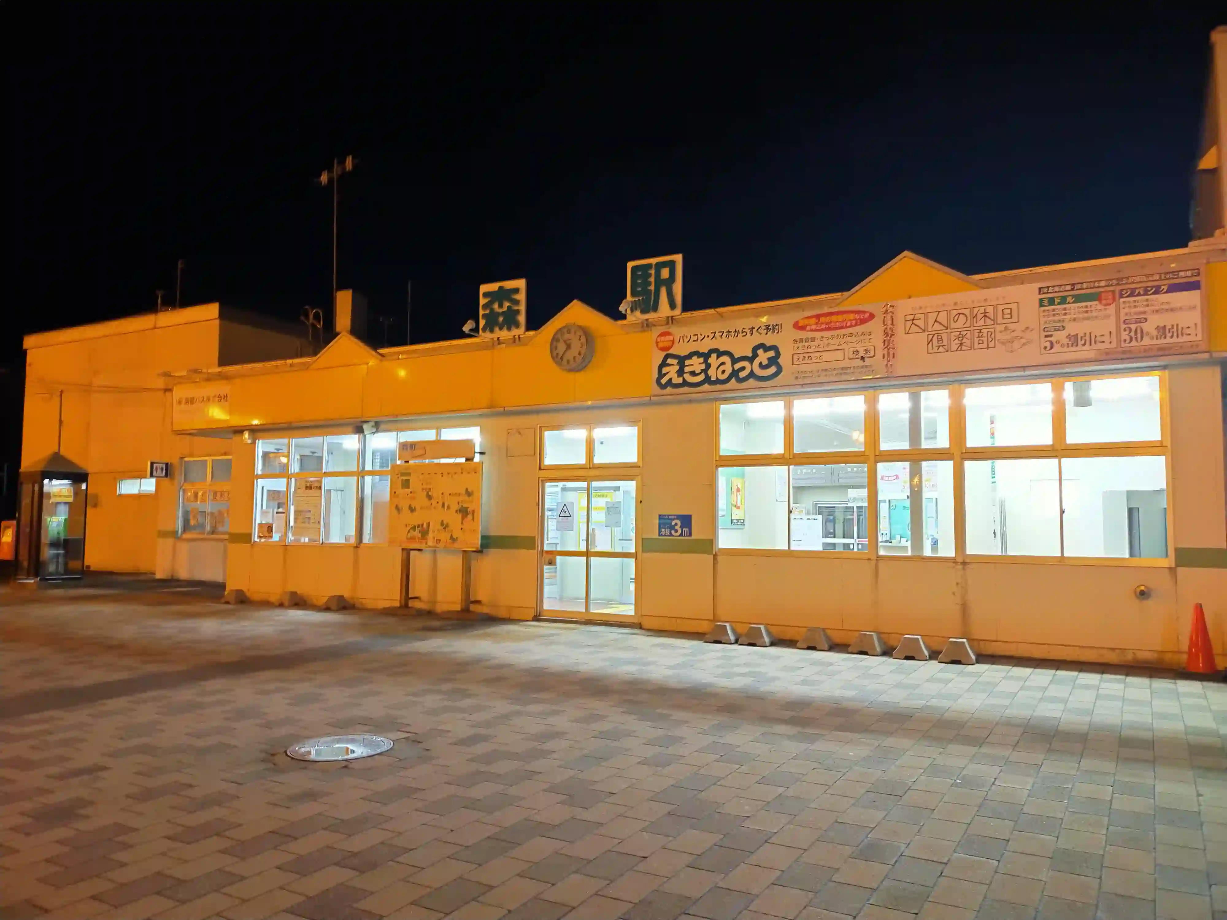 本日の目的地，森駅に到着