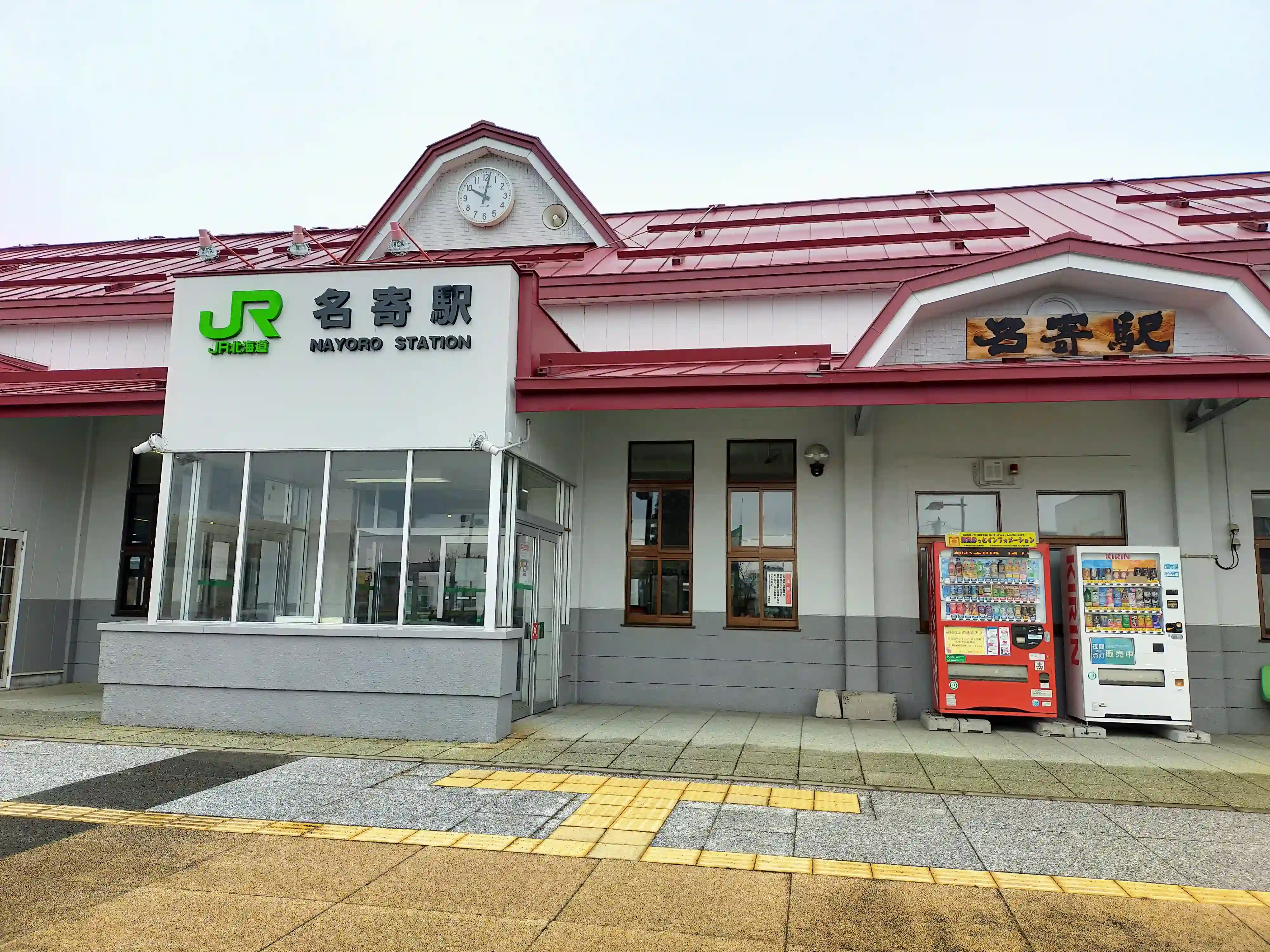 名寄駅に到着